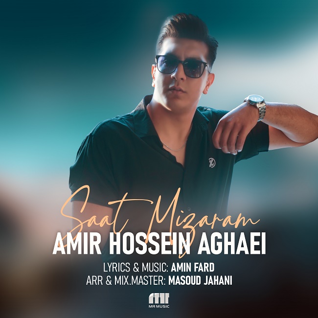 دانلود آهنگ ساعت میزارم